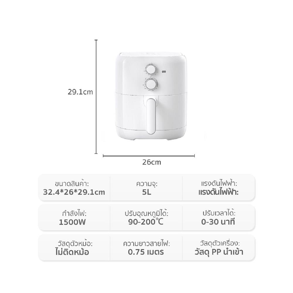 หม้อทอด SIMPLUS KQZG004 5 ลิตร สีขาว