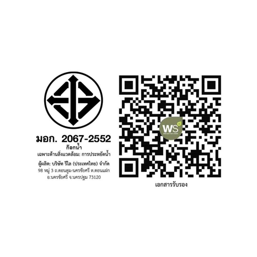 ก๊อกซิงค์เดี่ยวเคาน์เตอร์ WS WS-0175 สีเงิน