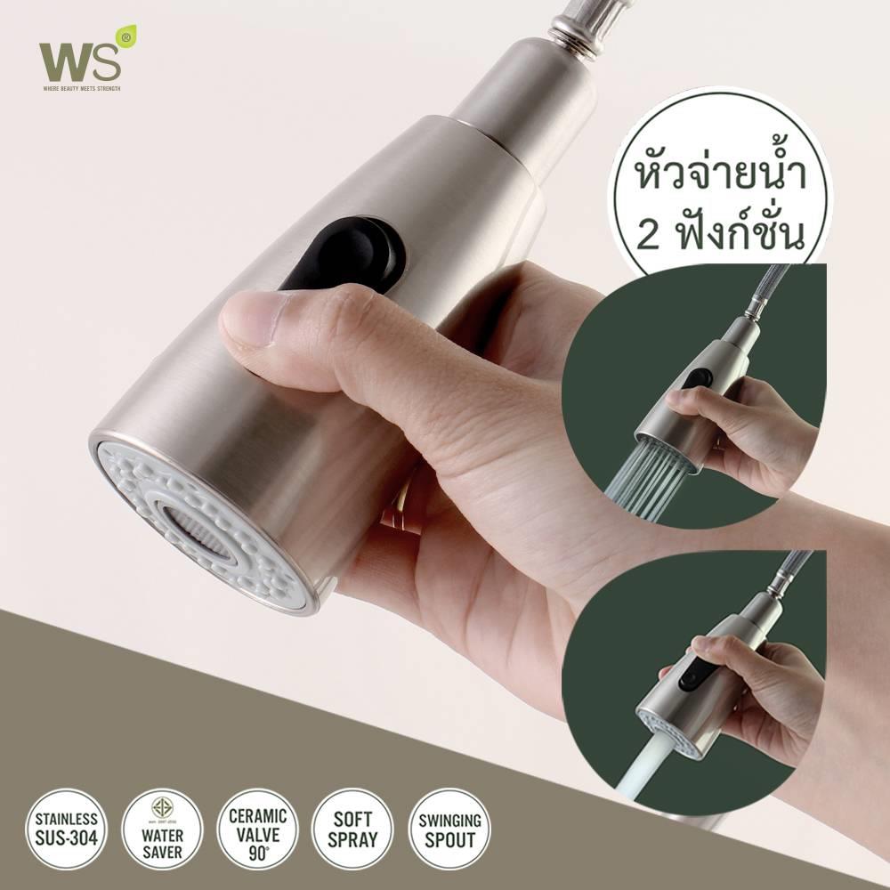 ก๊อกซิงค์เดี่ยวเคาน์เตอร์ WS WS-0175 สีเงิน