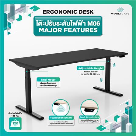 โต๊ะปรับระดับไฟฟ้า WORKSCAPE WDH-00010 150 ซม. สีดำ_5