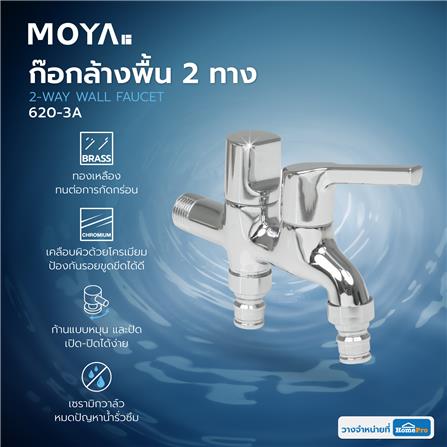 ก๊อกล้างพื้น 2 ทาง MOYA 620-3A สีโครม_4