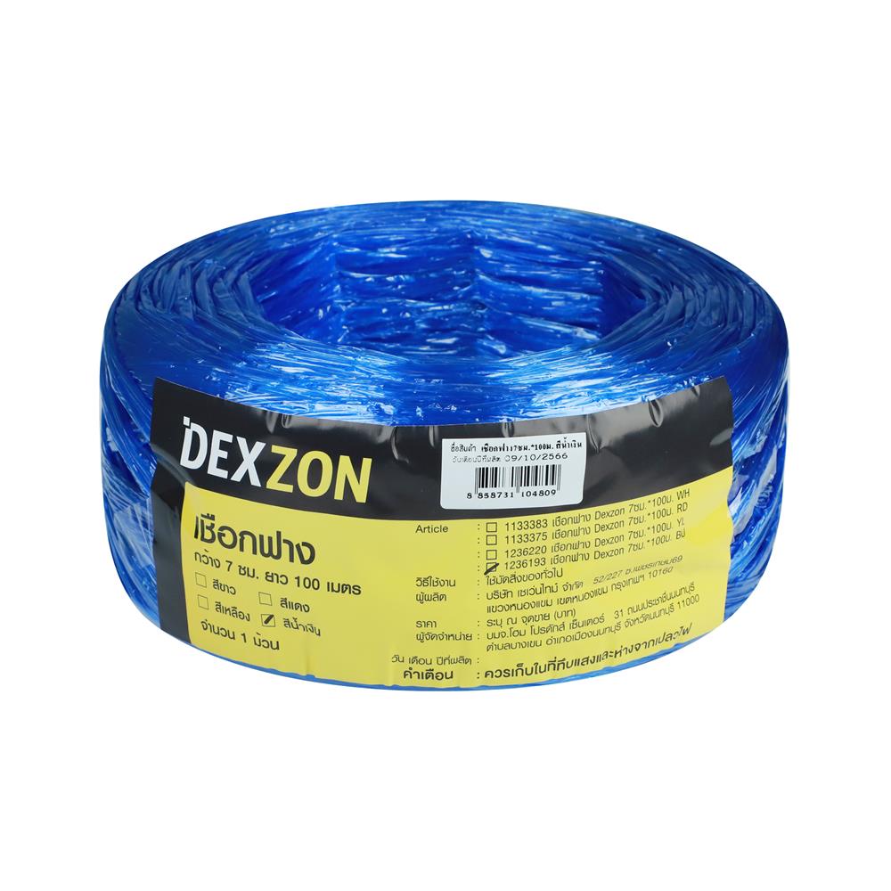เชือกฟาง DEXZON 7 ซม.X100 ม. สีน้ำเงิน