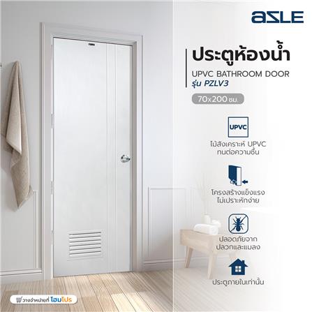 ประตูห้องน้ำ UPVC AZLE PZLV3 70X200 ซม. สีขาว เจาะลูกบิด_4