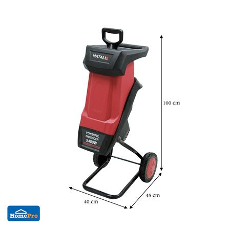 เครื่องย่อยกิ่งไม้ MATALL SHD02801 2400 วัตต์_13