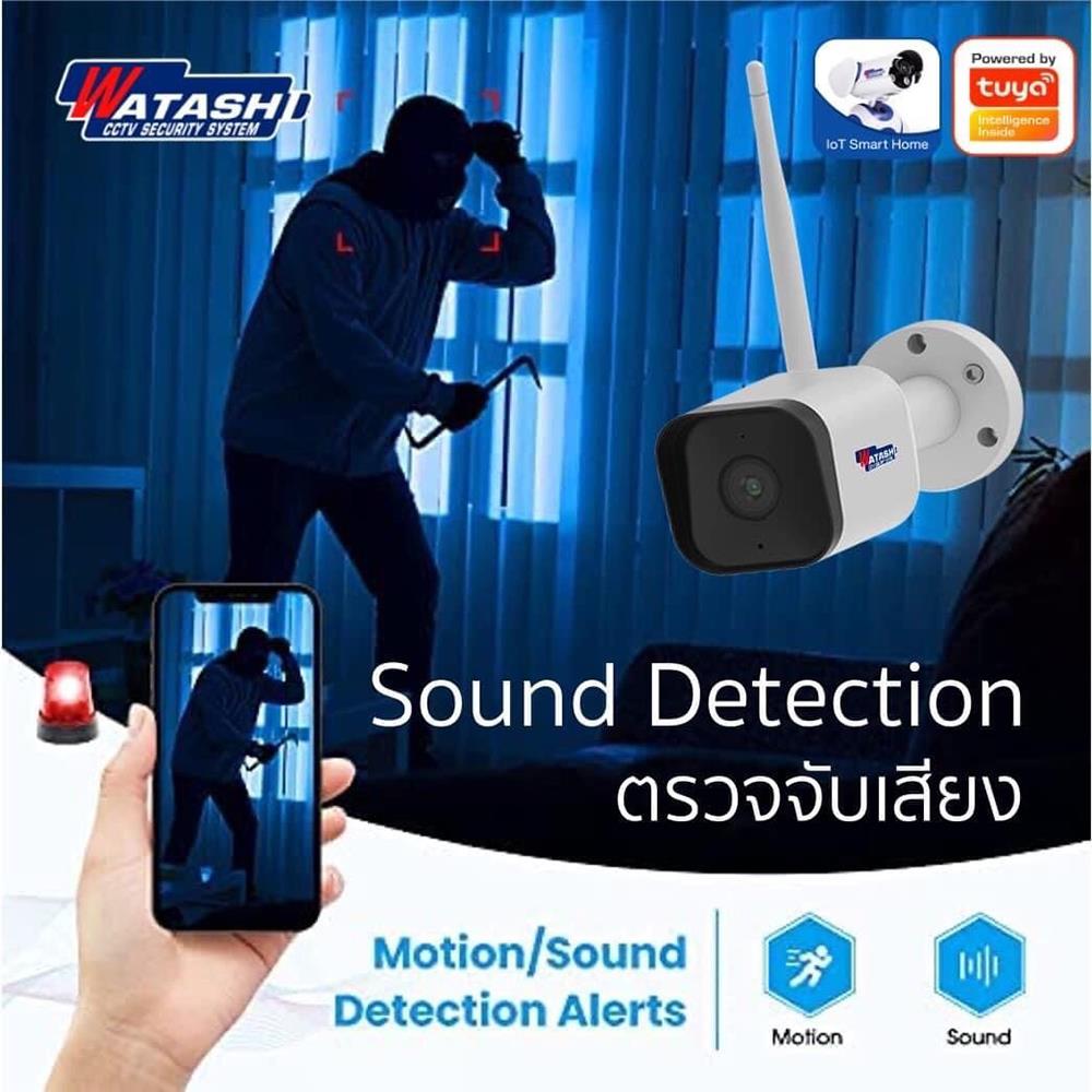 กล้องวงจรปิดภายนอก WATASHI WIOT1031 3 ล้านพิกเซล