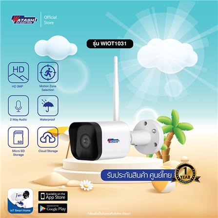 กล้องวงจรปิดภายนอก WATASHI WIOT1031 3 ล้านพิกเซล_4