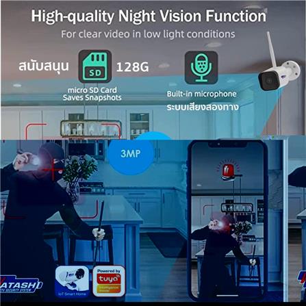 กล้องวงจรปิดภายนอก WATASHI WIOT1031 3 ล้านพิกเซล_7