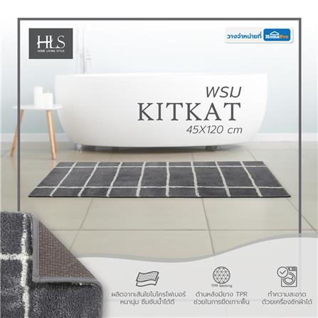 พรม HOME LIVING STYLE KITKAT 45X120 ซม. สีเทา_5