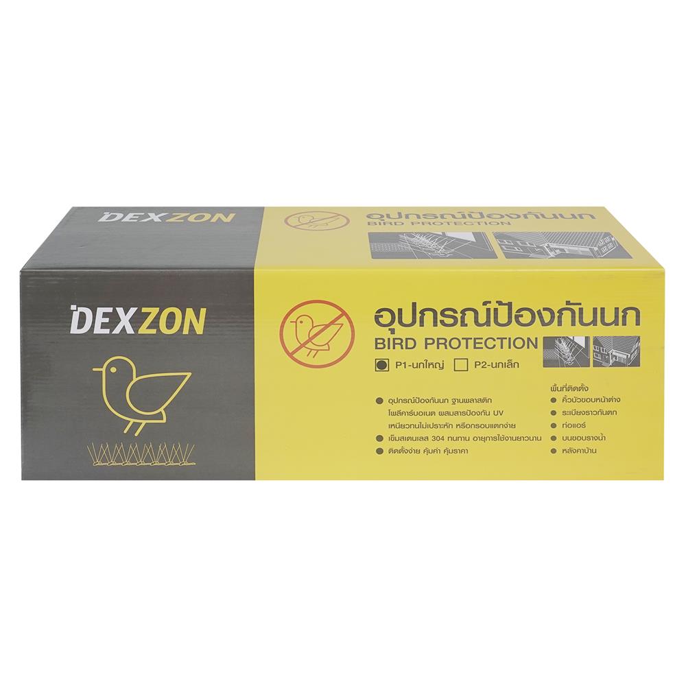 อุปกรณ์ป้องกันนกใหญ่ DEXZON P1 5.3 เมตร