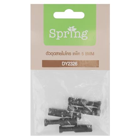 ตัวอุดสายไมโคร SPRING DY2326 8 มม. แพ็ก 5 ชิ้น_2