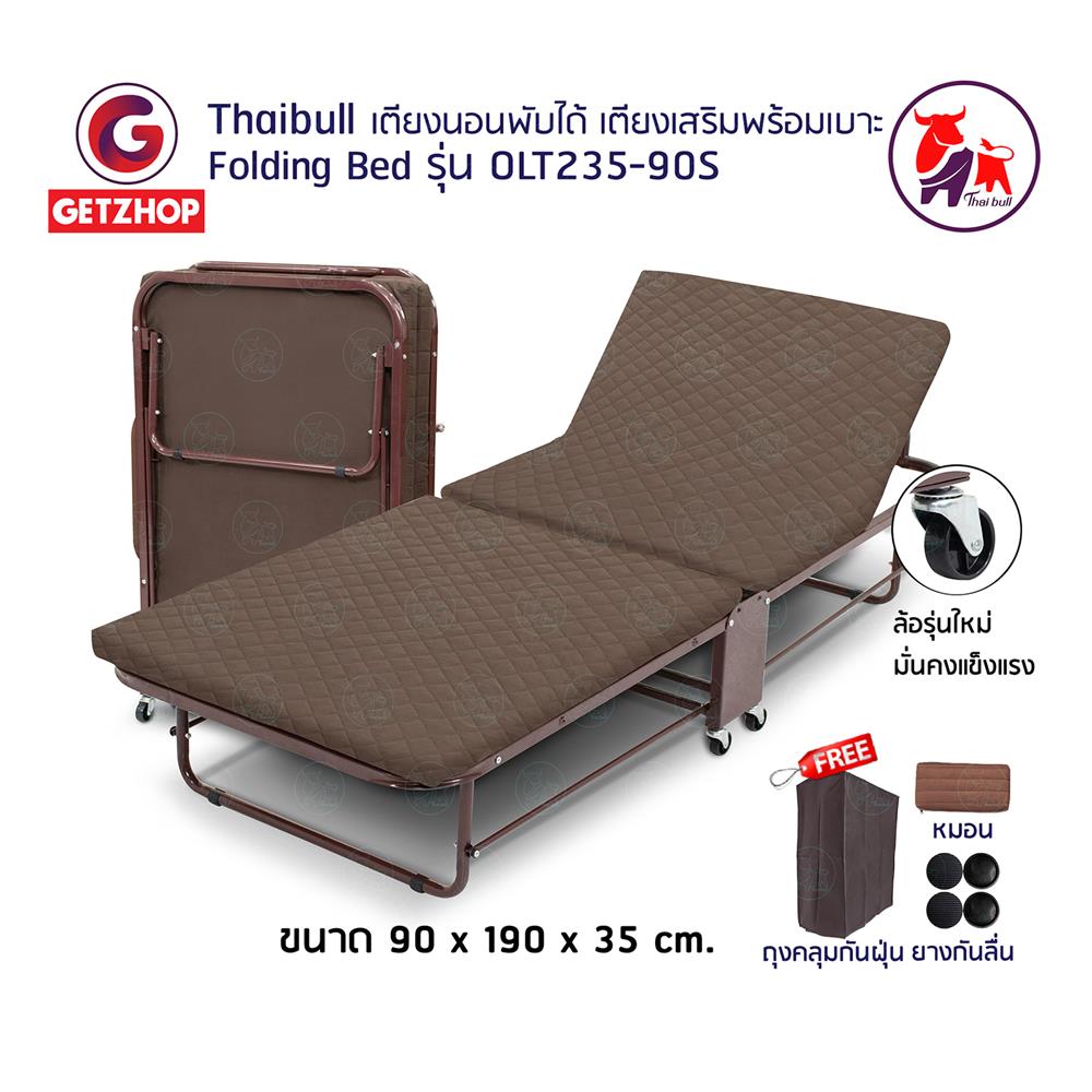 เตียงพับพร้อม TOPPER THAIBULL OLT235-90S สีน้ำตาล