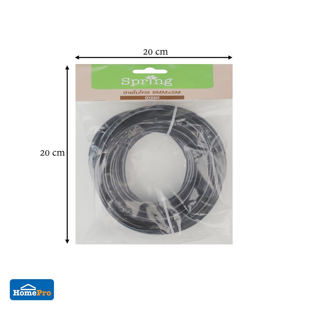 สายไมโคร SPRING DY2322 8 มม.X5 ม.