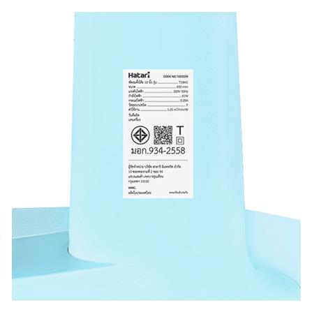 พัดลมตั้งโต๊ะ 18 นิ้ว HATARI T18M1 สีฟ้า_4