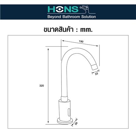 ก๊อกซิงค์เดี่ยวเซนเซอร์ HONS FCIS-9002 สีโครม_2