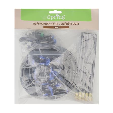 ชุดหัวพ่นหมอก 10 หัว SPRING DY2321 พร้อมสายไมโคร 8 มม.X10 ม._6