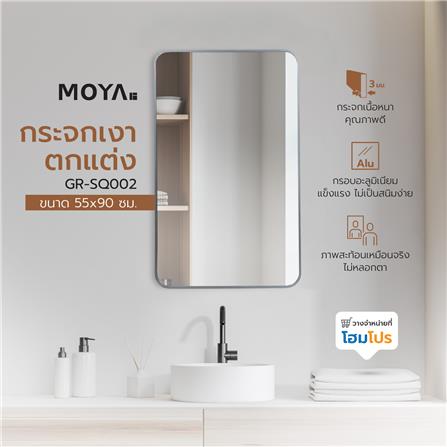 กระจกเงาตกแต่ง MOYA GR-SQ002 55X90 ซม._3