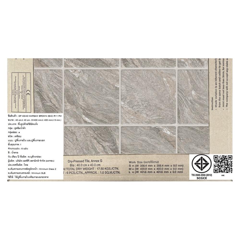 กระเบื้องพื้นพอร์ซเลน  16x16 นิ้ว COTTO วอซอร์ น้ำตาล ExC PM 0.96 ตร.ม.