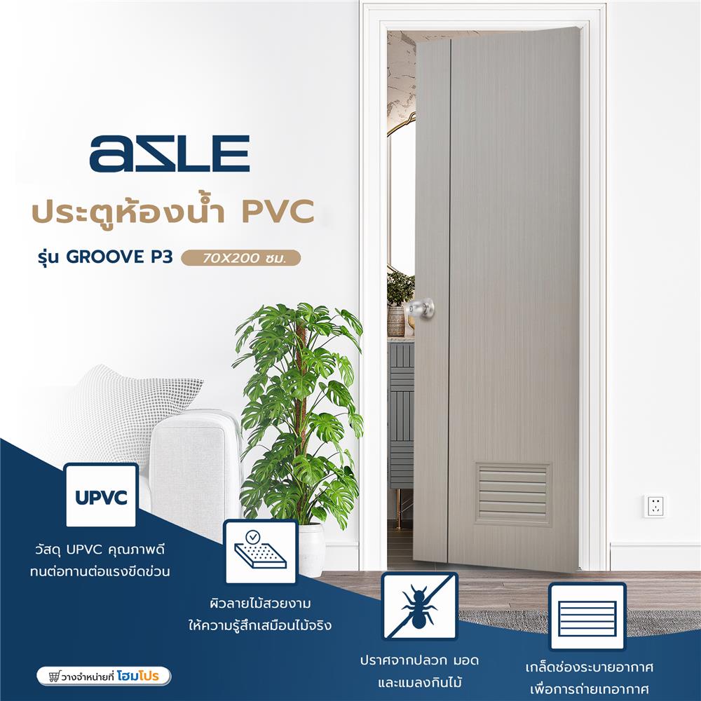 ประตูห้องน้ำ UPVC AZLE GROOVE P3 เกล็ดล่าง 70X200 ซม. สี PINK OAK เจาะลูกบิด