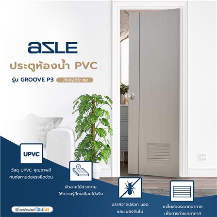 ประตูห้องน้ำ UPVC AZLE GROOVE P3 เกล็ดล่าง 70X200 ซม. สี PINK OAK เจาะลูกบิด_6