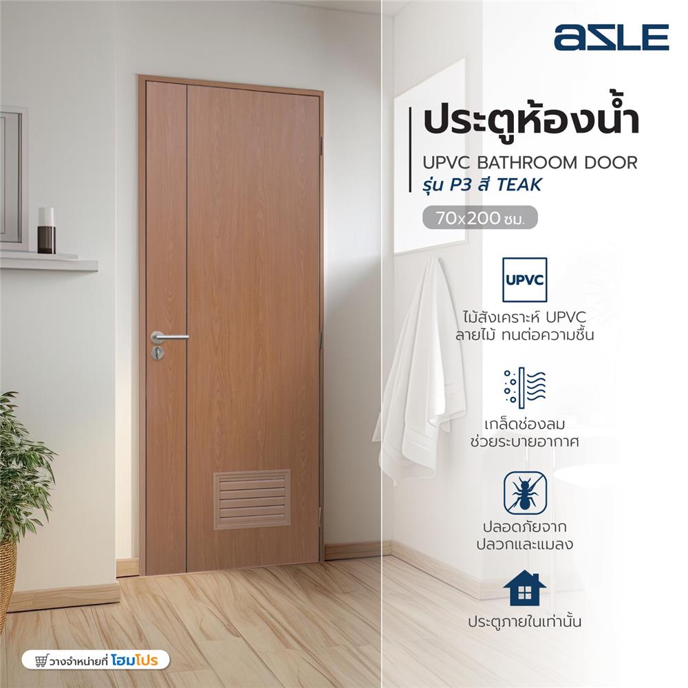 ประตูห้องน้ำ UPVC AZLE GROOVE P3 เกล็ดล่าง 70x200 ซม. สี ORANGE TEAK เจาะลูกบิด