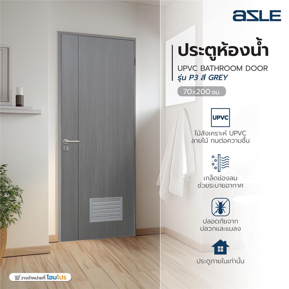 ประตูห้องน้ำ UPVC AZLE GROOVE P3 เกล็ดล่าง 70X200 ซม. สี GREY OAK เจาะลูกบิด