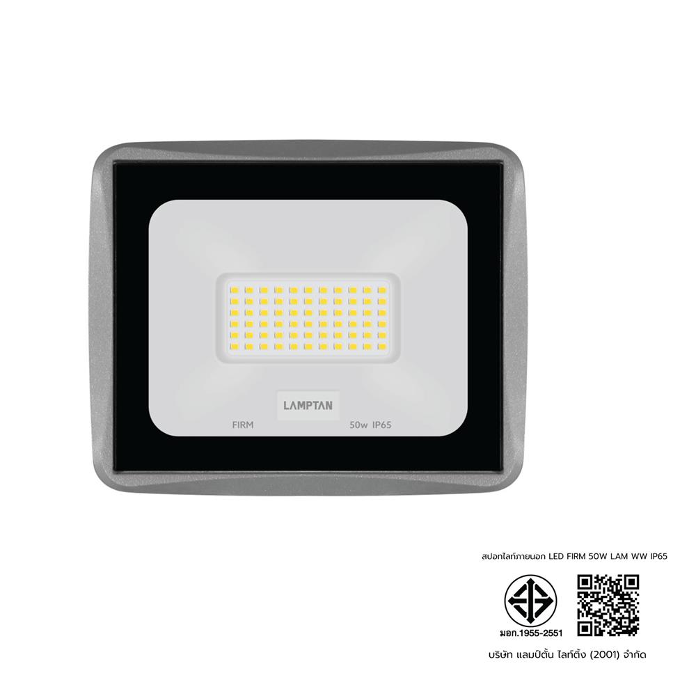 สปอตไลท์ภายนอก LED LAMPTAN FIRM 50 วัตต์ WARM WHITE