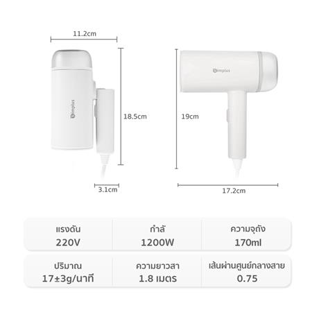 เตารีดไอน้ำพกพา SIMPLUS GTJH011 0.7 ลิตร สีขาว_5