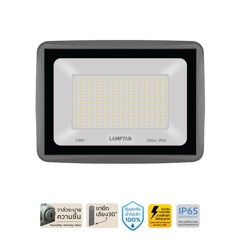 สปอตไลท์ภายนอก LED LAMPTAN FIRM 200 วัตต์ DAYLIGHT