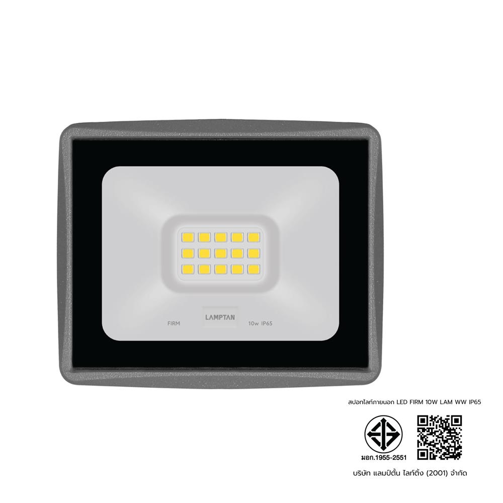 สปอตไลท์ภายนอก LED LAMPTAN FIRM 10 วัตต์ WARM WHITE