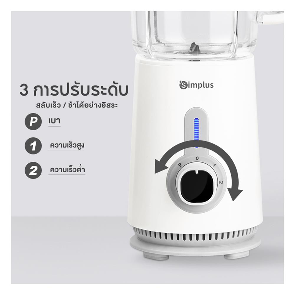 เครื่องปั่นน้ำผลไม้ SIMPLUS LLJH005 1.25ลิตร สีขาว