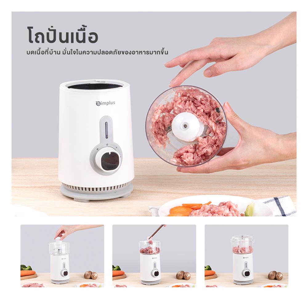 เครื่องปั่นน้ำผลไม้ SIMPLUS LLJH005 1.25ลิตร สีขาว