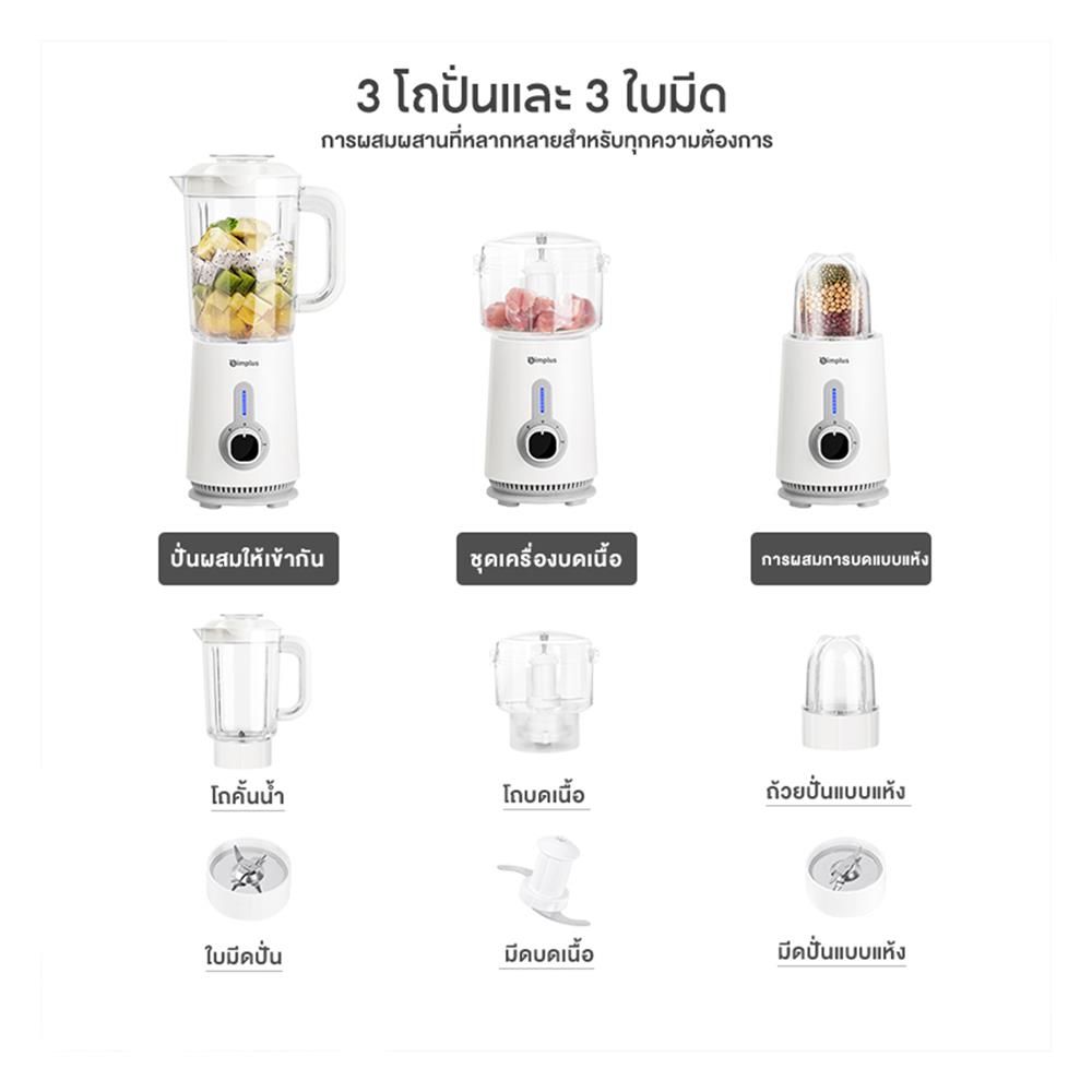 เครื่องปั่นน้ำผลไม้ SIMPLUS LLJH005 1.25ลิตร สีขาว