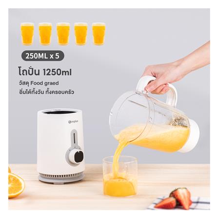 เครื่องปั่นน้ำผลไม้ SIMPLUS LLJH005 1.25ลิตร สีขาว_4