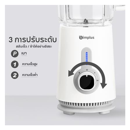 เครื่องปั่นน้ำผลไม้ SIMPLUS LLJH005 1.25ลิตร สีขาว_7
