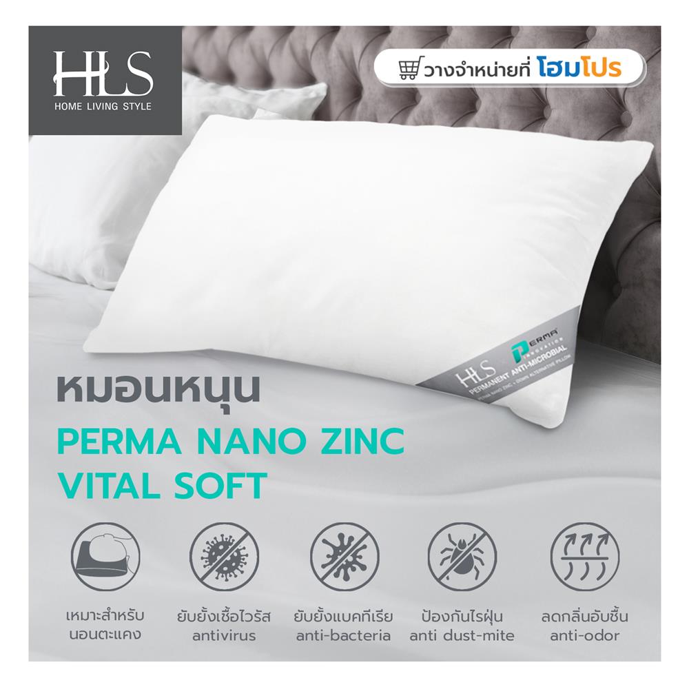 หมอนหนุน NANO ZINC HOME LIVING STYLE VITAL SOFT 19x29 นิ้ว สีขาว