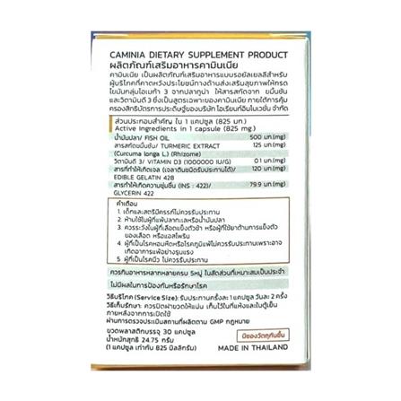 ผลิตภัณฑ์เสริมอาหาร CAMINIA 30 แคปซูล_2