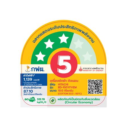 เครื่องซักผ้าฝาหน้า HITACHI BD100YFVEM 10 กก. 1400RPM อินเวอร์เตอร์ สีดำ_3