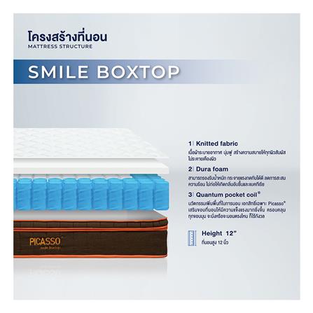 ที่นอน 6 ฟุต PICASSO COMFORT SMILE BOXTOP พร้อมชุดเครื่องนอน 11 ชิ้น_4