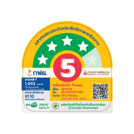 เครื่องซักอบ HITACHI BDD100YFVEM 10/6 กก. 1400RPM อินเวอร์เตอร์ สีดำ_3