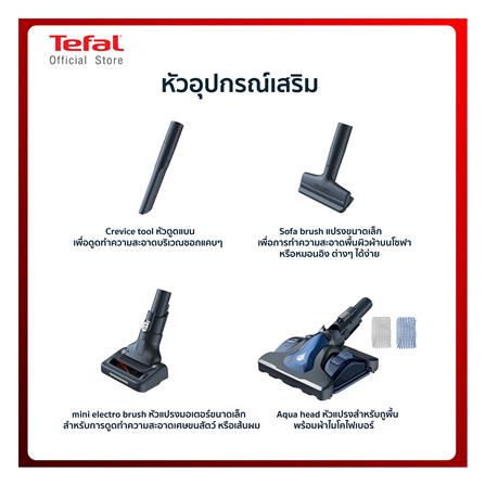 เครื่องดูดฝุ่นแบบด้าม TEFAL TY9890WO_11