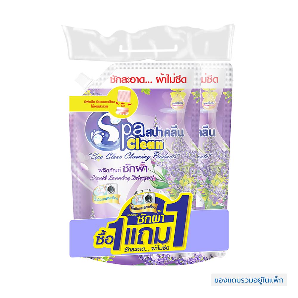 น้ำยาซักผ้า SPACLEAN 2,000 มล. บลูมมิ่ง ลาเวนเดอร์ 1 แถม 1