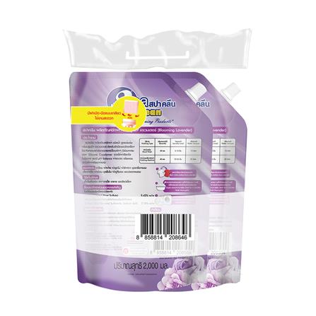 น้ำยาซักผ้า SPACLEAN 2,000 มล. บลูมมิ่ง ลาเวนเดอร์ 1 แถม 1_1