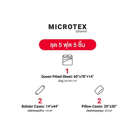 ชุดผ้าปูที่นอน 5 ฟุต 5 ชิ้น FROLINA MICROTEX DF052_6