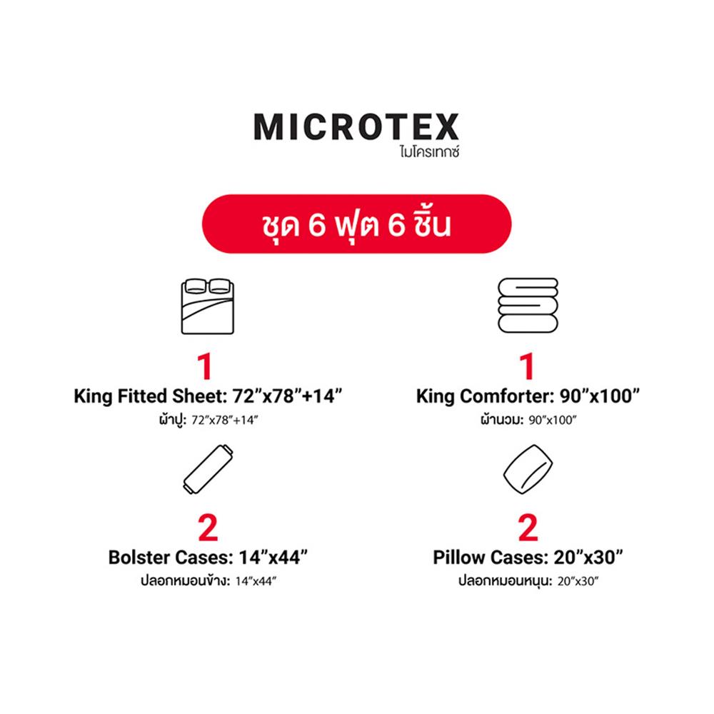 ชุดผ้าปูที่นอน 6 ฟุต 6 ชิ้น FROLINA MICROTEX DF050