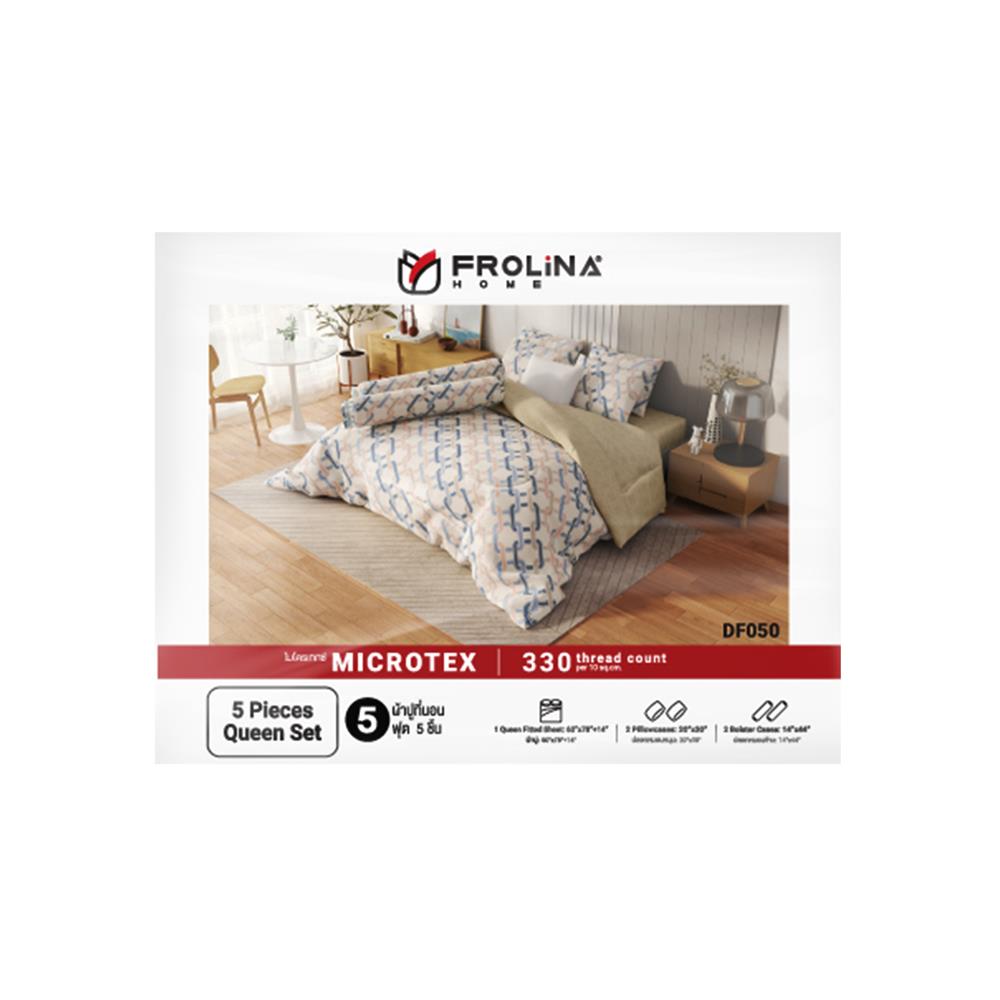 ชุดผ้าปูที่นอน 5 ฟุต 5 ชิ้น FROLINA MICROTEX DF050
