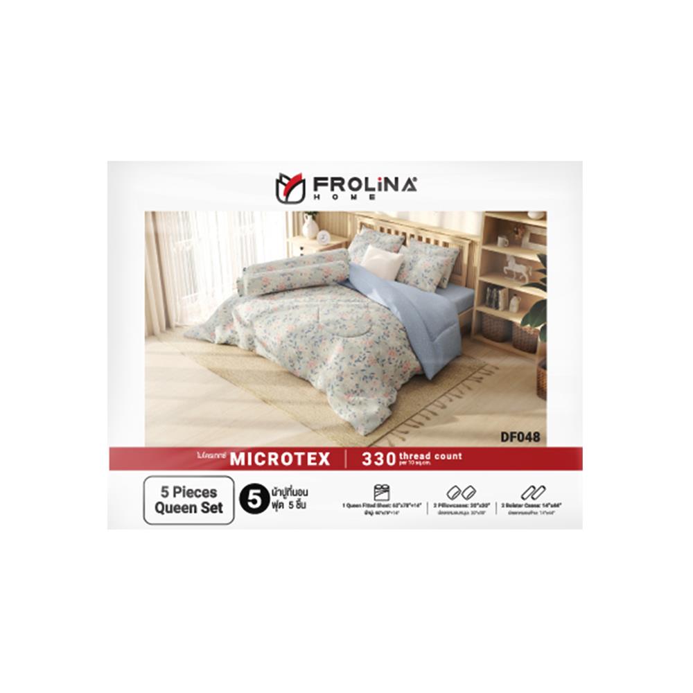 ชุดผ้าปูที่นอน 5 ฟุต 5 ชิ้น FROLINA MICROTEX DF048