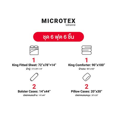 ชุดผ้าปูที่นอน 6 ฟุต 6 ชิ้น FROLINA MICROTEX DF053_5