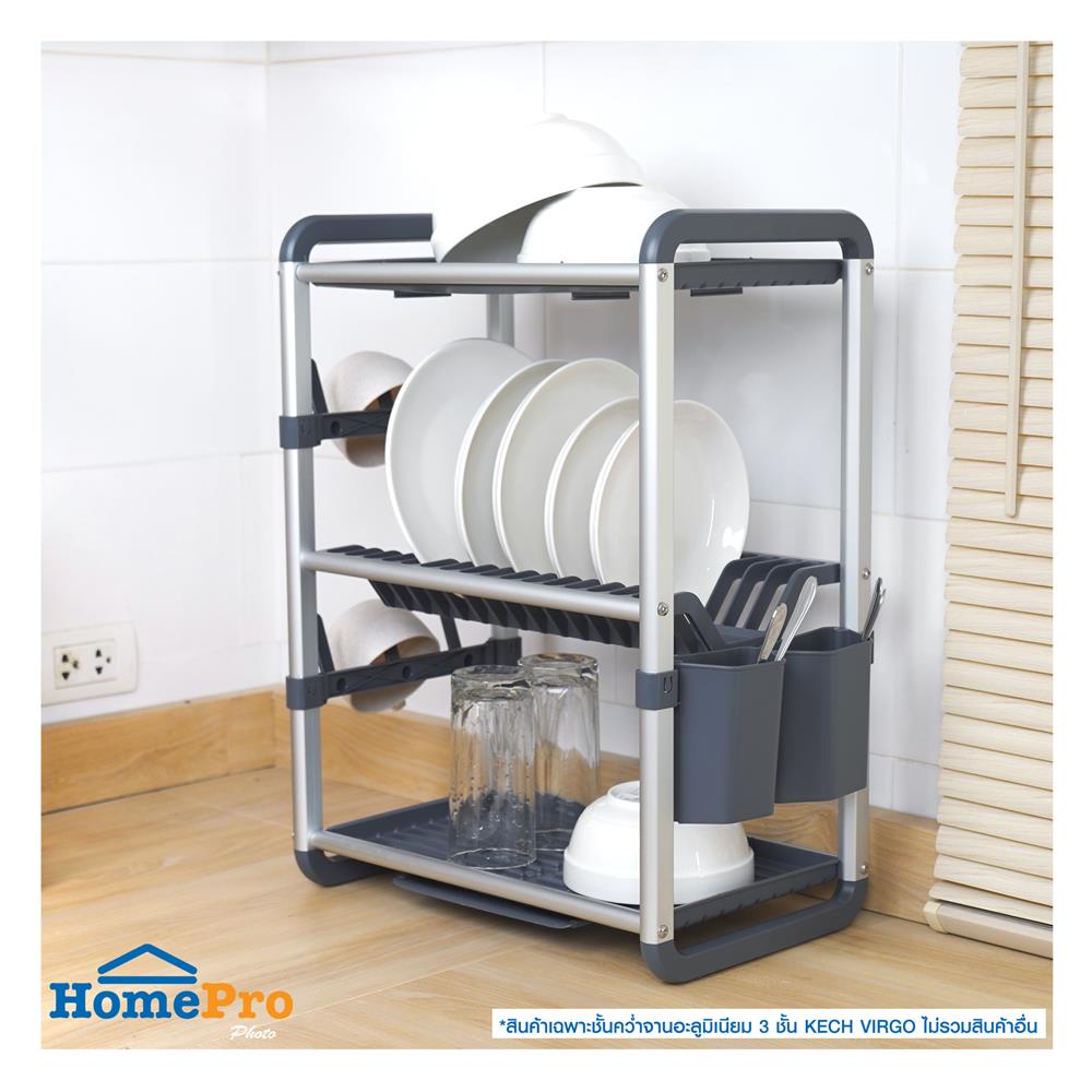 ชั้นคว่ำจานอะลูมิเนียม 3 ชั้น มีถาดรอง KECH VIRGO