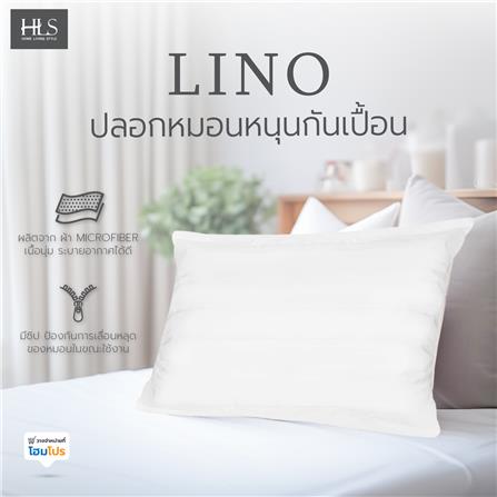 ปลอกหมอนหนุนกันเปื้อน HOME LIVING STYLE LINO_6