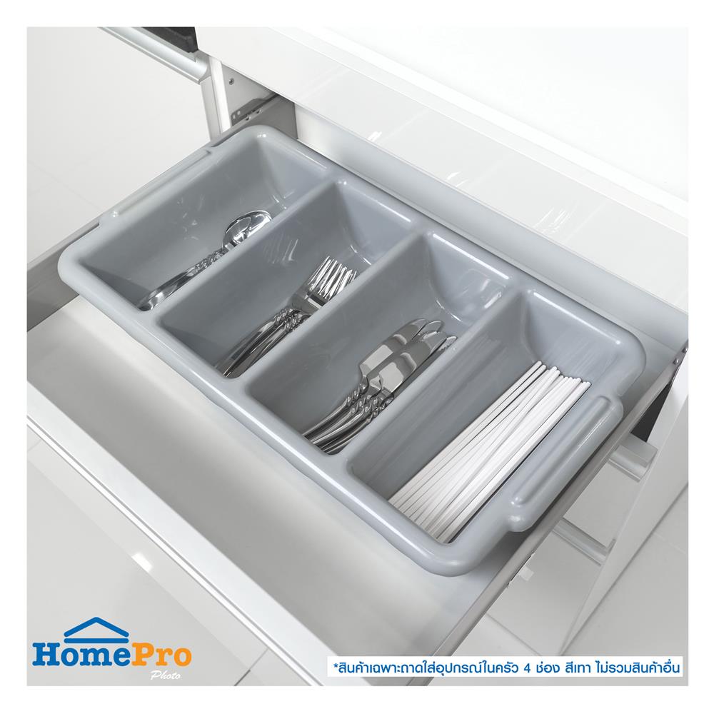 ถาดใส่อุปกรณ์ในครัว 4 ช่อง KECH สีเทา